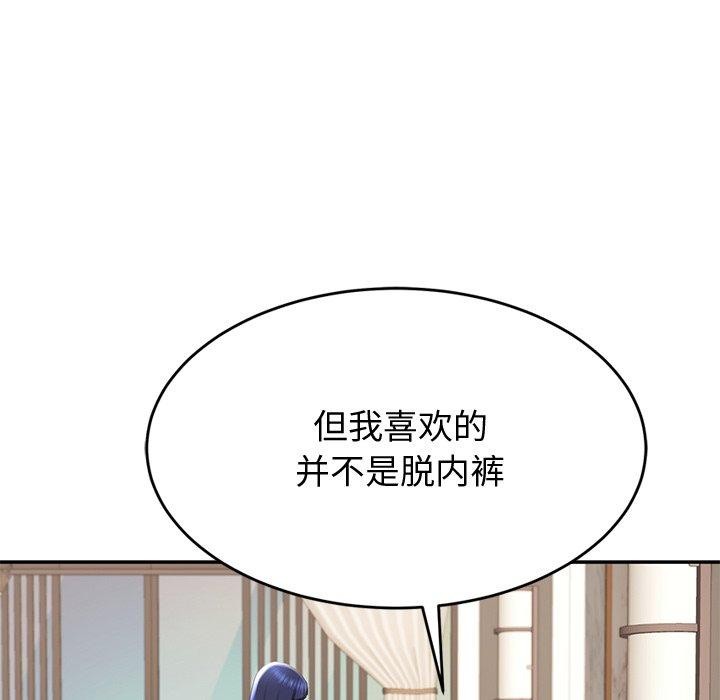 后宫之王 第16話 韩漫图片67