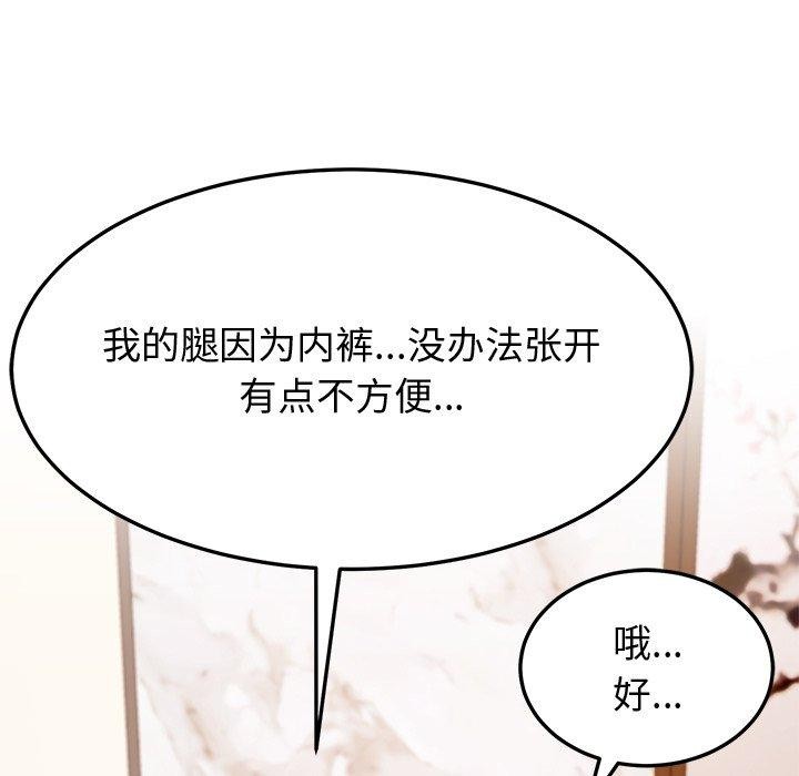 后宫之王 第16話 韩漫图片122