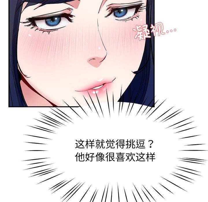 后宫之王 第16話 韩漫图片153