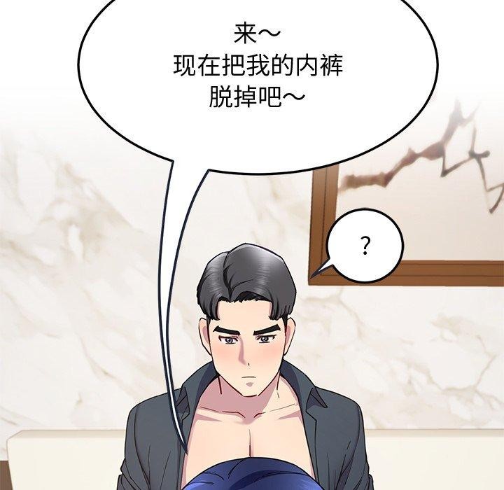 后宫之王 第16話 韩漫图片56