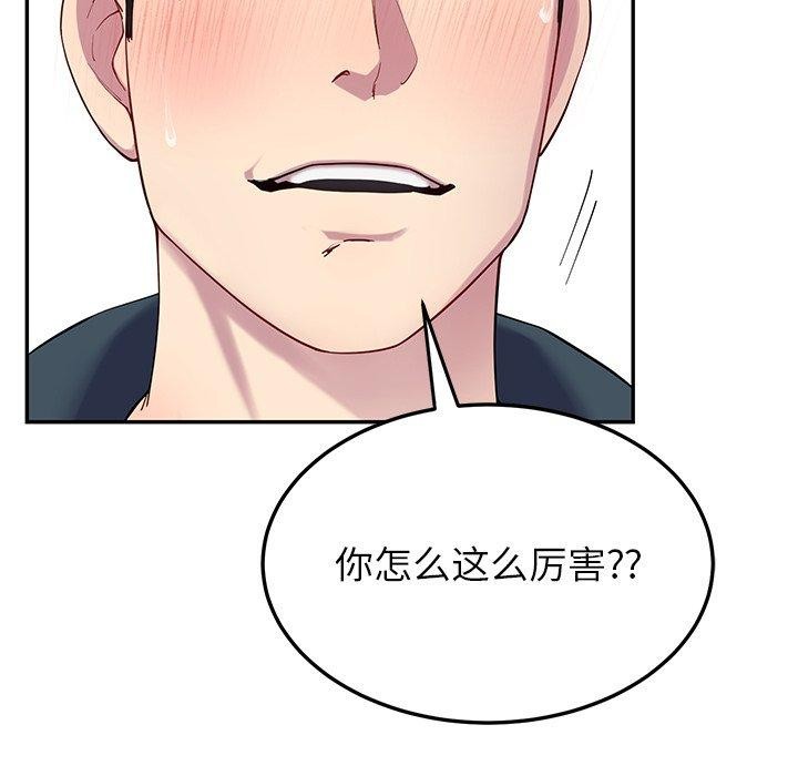 后宫之王 第16話 韩漫图片18