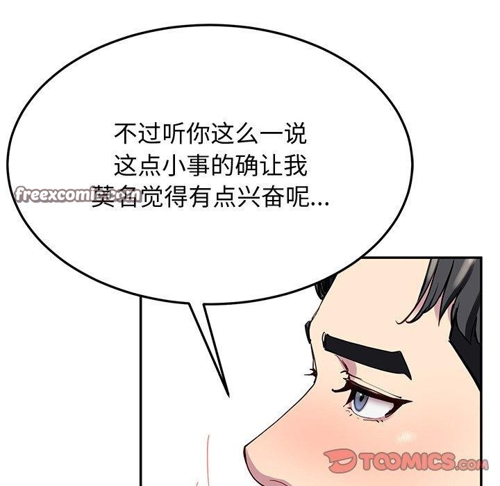 后宫之王 第16話 韩漫图片75