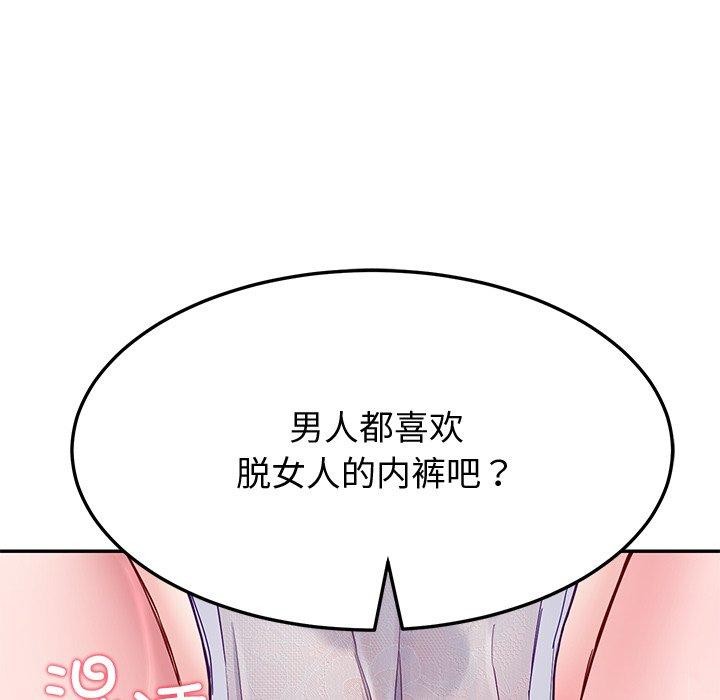 后宫之王 第16話 韩漫图片62