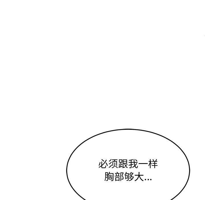 后宫之王 第16話 韩漫图片24