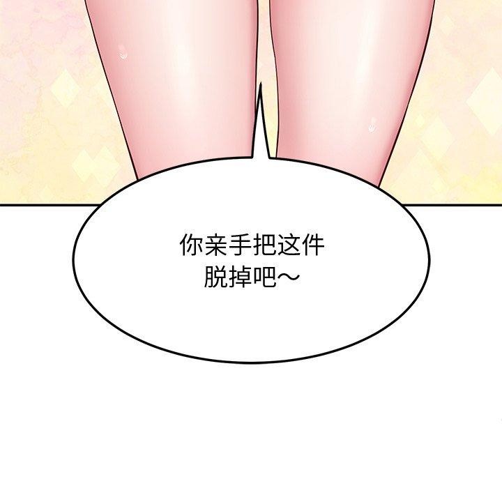 后宫之王 第16話 韩漫图片61