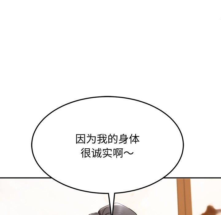 后宫之王 第16話 韩漫图片46