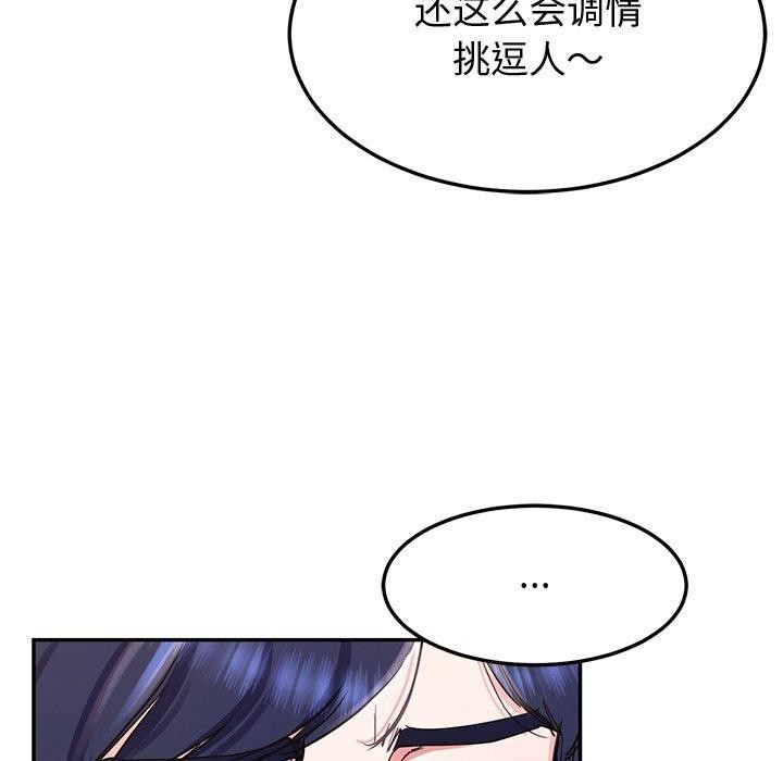 后宫之王 第16話 韩漫图片152