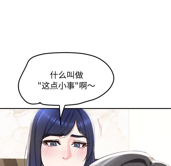 后宫之王 第16話 韩漫图片77