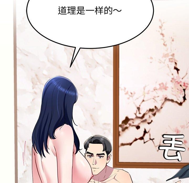后宫之王 第16話 韩漫图片131