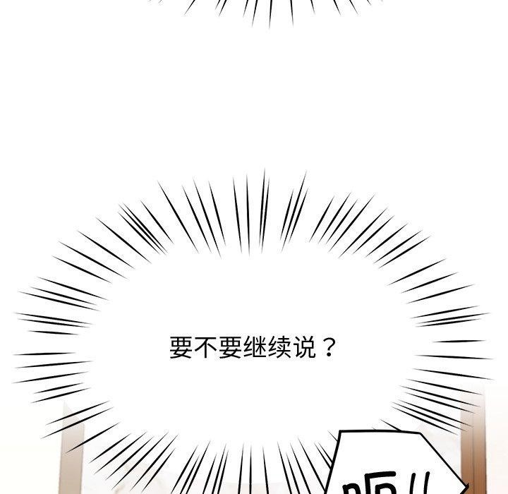 后宫之王 第16話 韩漫图片154