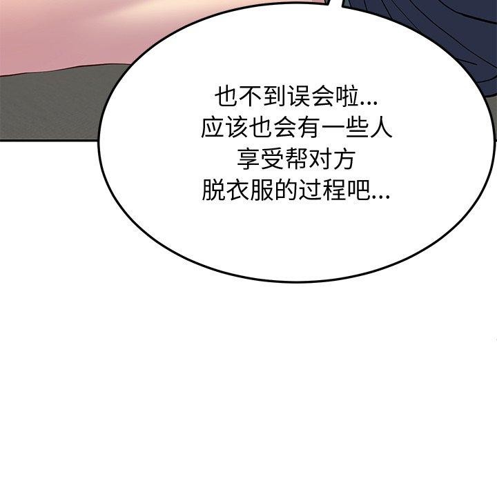 后宫之王 第16話 韩漫图片74