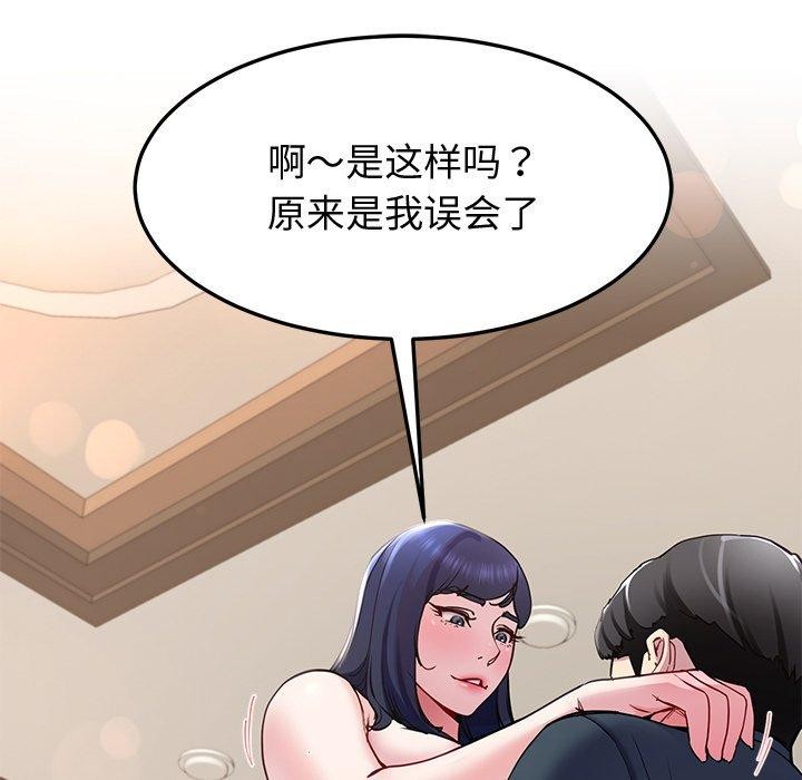 后宫之王 第16話 韩漫图片72