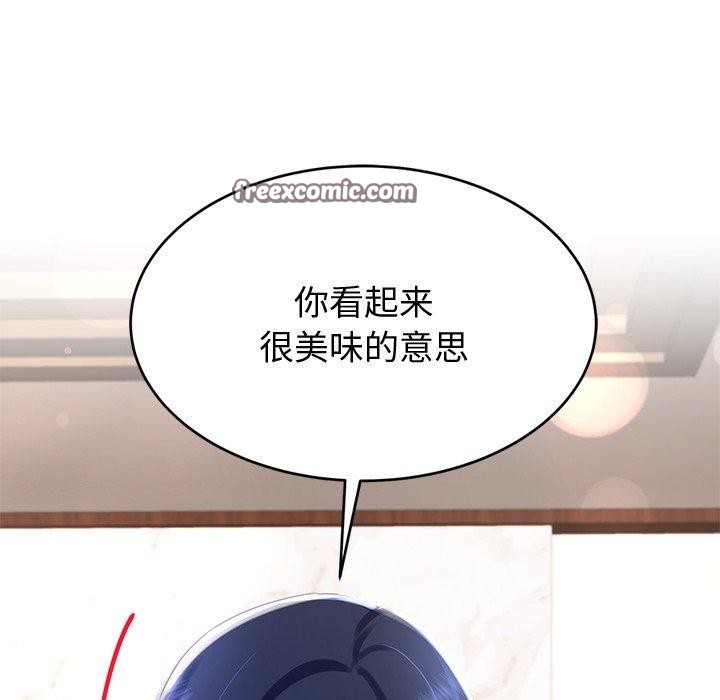 后宫之王 第16話 韩漫图片135