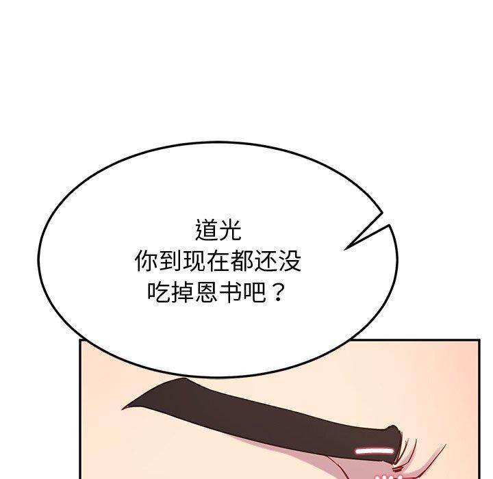 后宫之王 第16話 韩漫图片29
