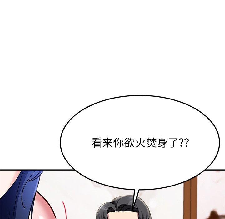 后宫之王 第16話 韩漫图片126