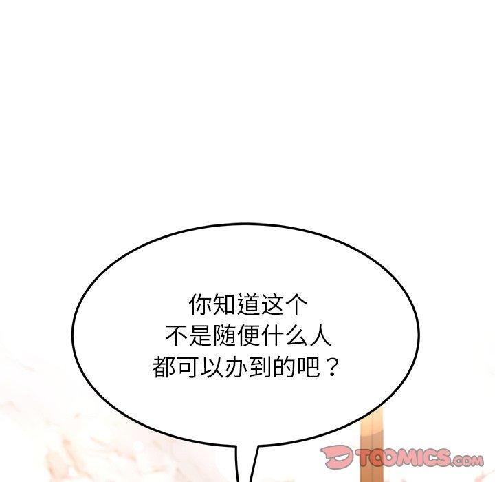 后宫之王 第16話 韩漫图片21