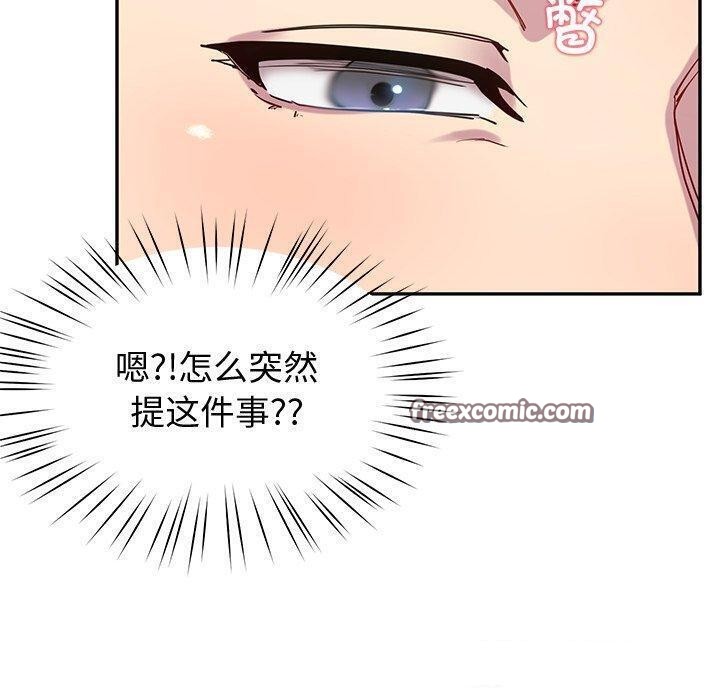 后宫之王 第16話 韩漫图片30