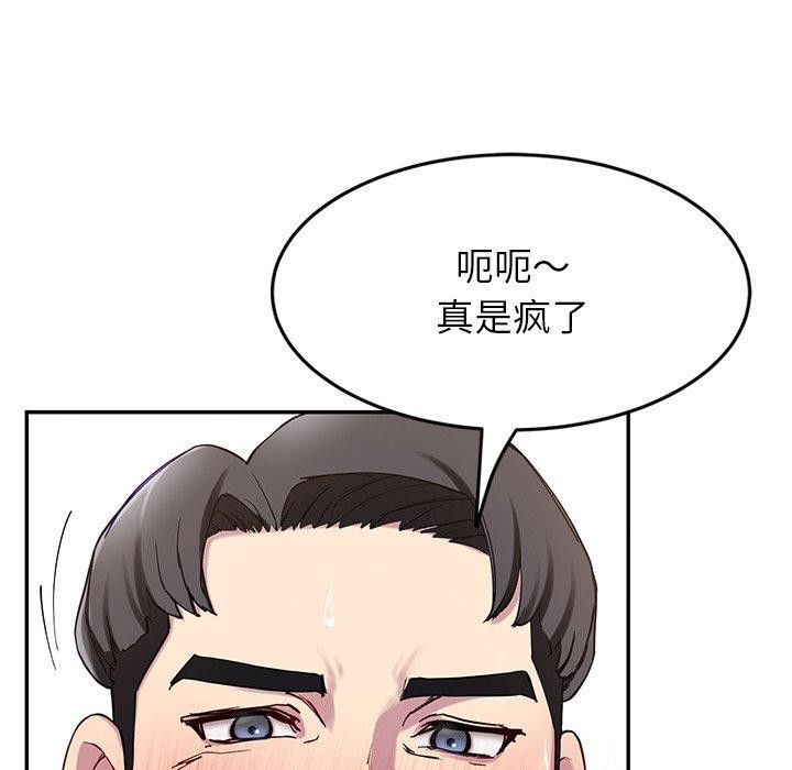 后宫之王 第16話 韩漫图片17