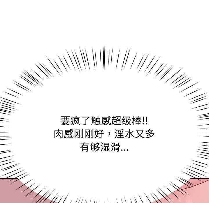 后宫之王 第16話 韩漫图片110