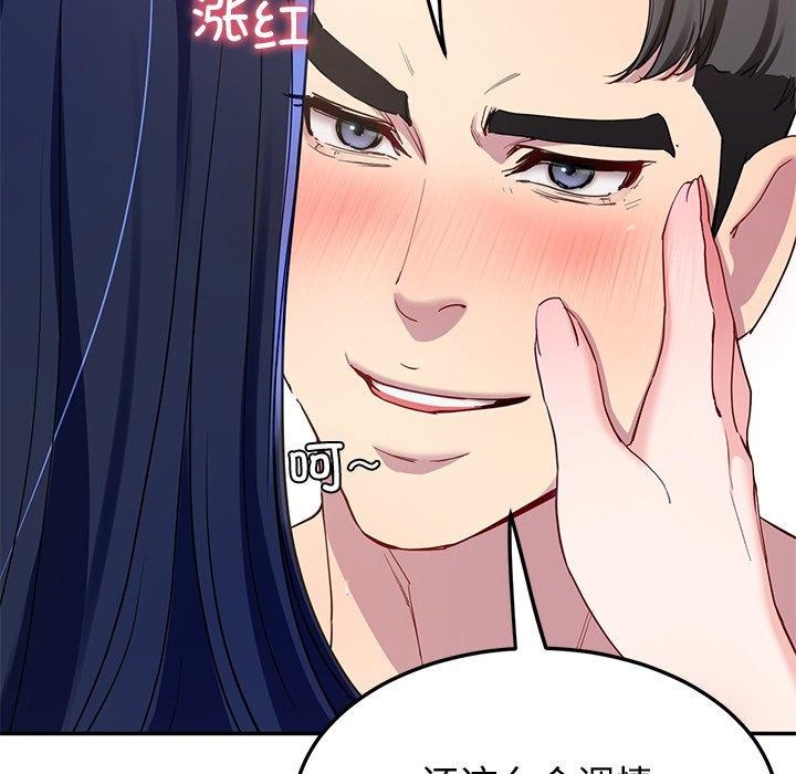 后宫之王 第16話 韩漫图片151