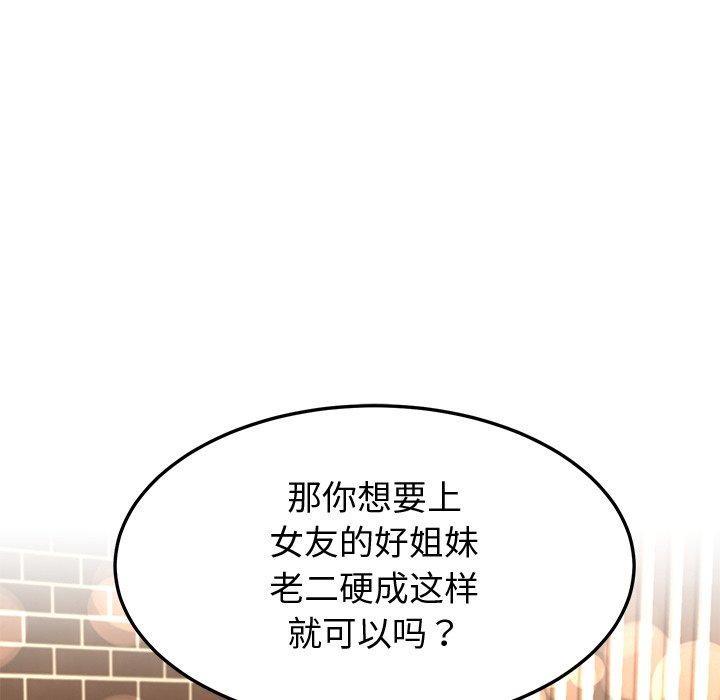 后宫之王 第16話 韩漫图片43