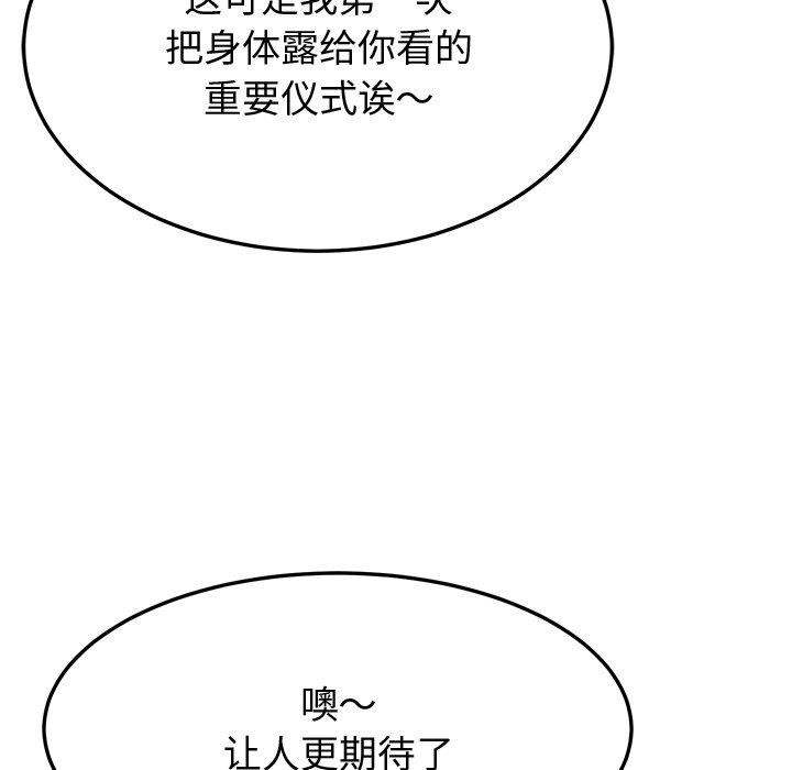 后宫之王 第16話 韩漫图片79