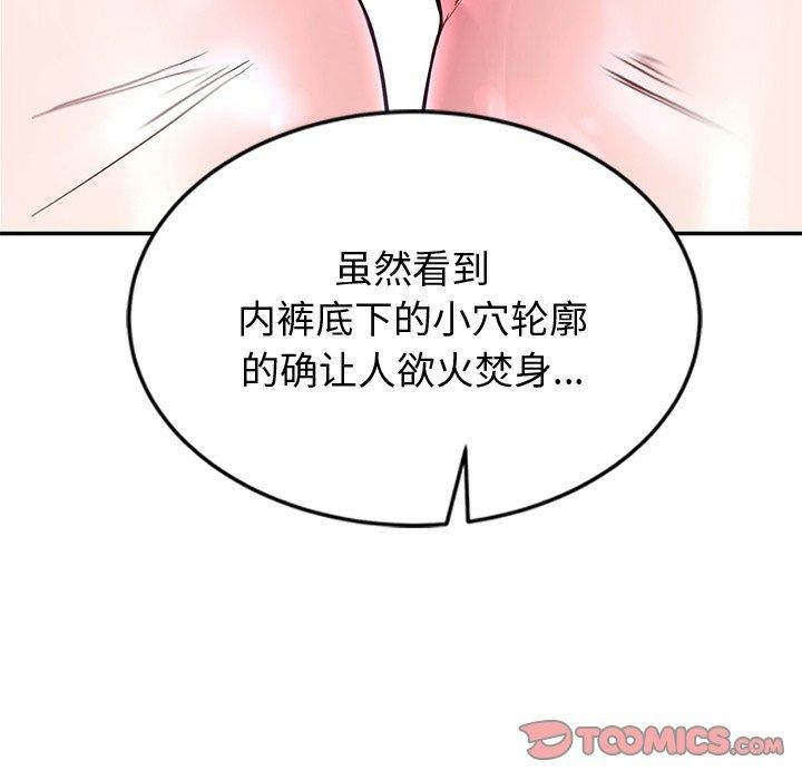 后宫之王 第16話 韩漫图片66