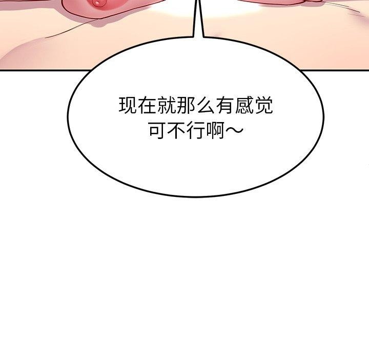 后宫之王 第16話 韩漫图片16