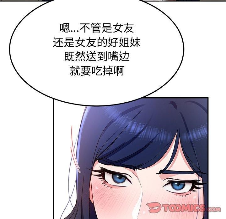后宫之王 第16話 韩漫图片48