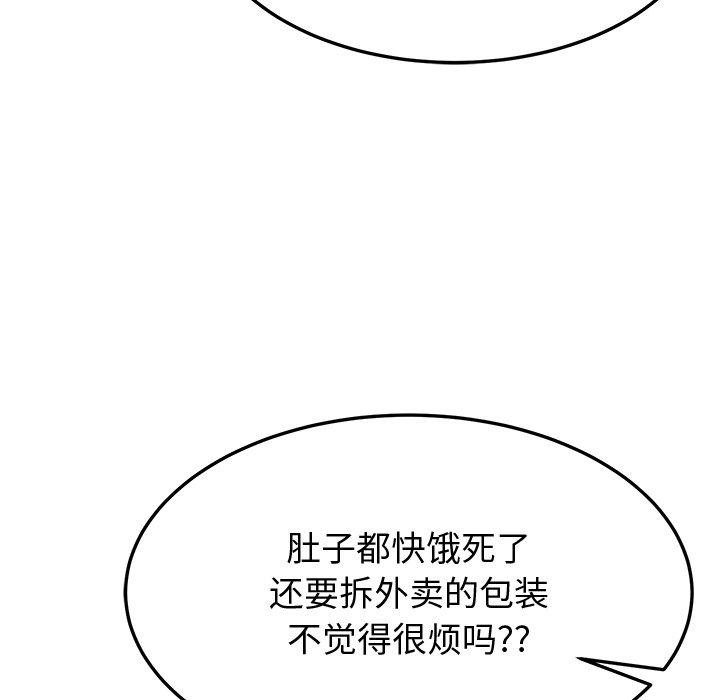 后宫之王 第16話 韩漫图片69