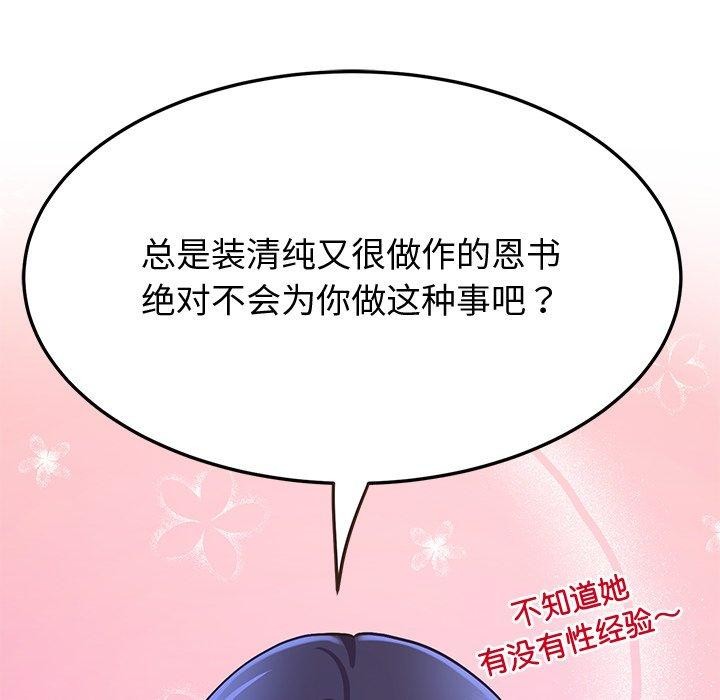 后宫之王 第16話 韩漫图片31