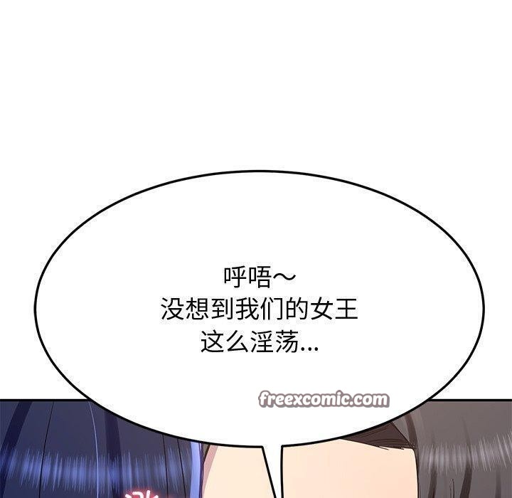 后宫之王 第16話 韩漫图片150