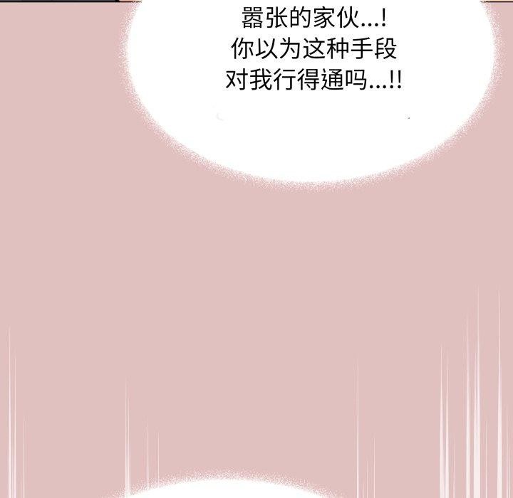 缺德邻居难相处 第15話 韩漫图片138