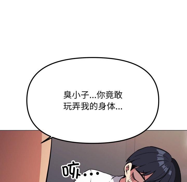 缺德邻居难相处 第15話 韩漫图片222
