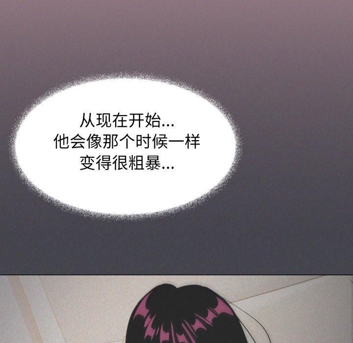 缺德邻居难相处 第15話 韩漫图片33