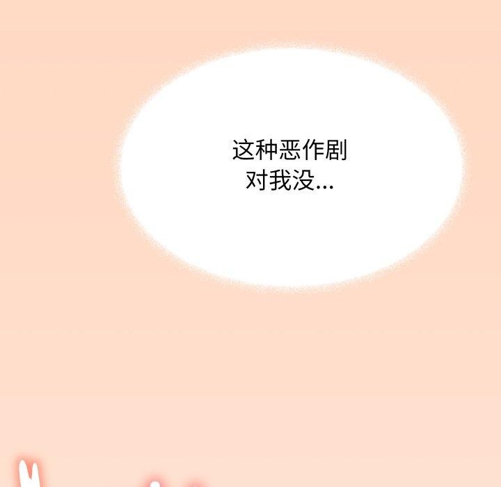 缺德邻居难相处 第15話 韩漫图片147