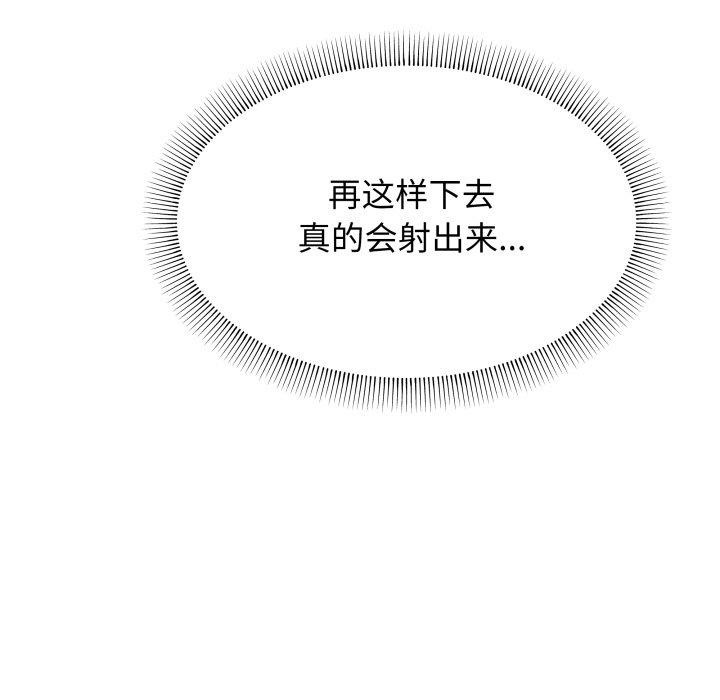 缺德邻居难相处 第15話 韩漫图片104