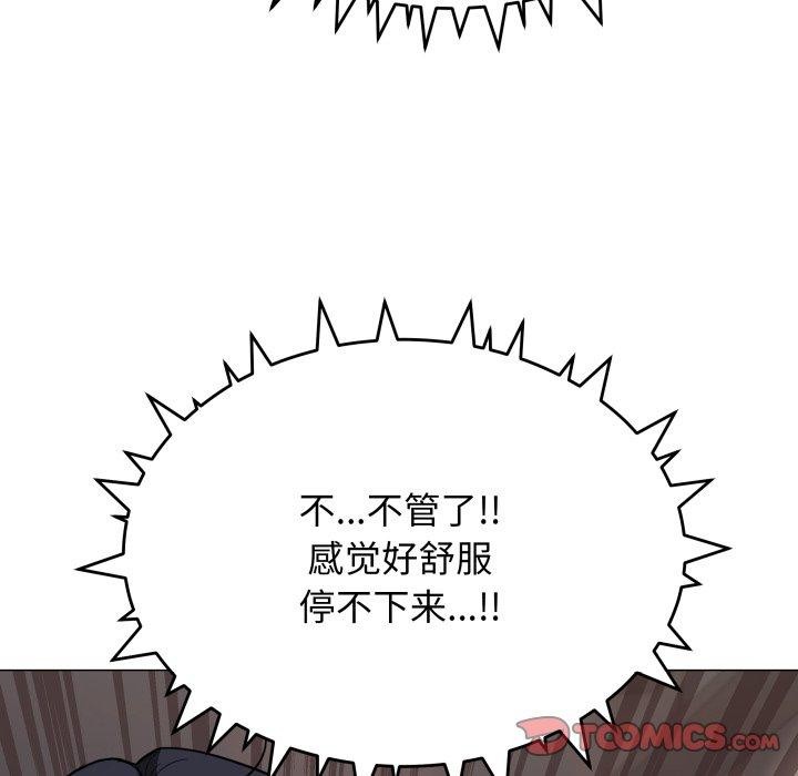缺德邻居难相处 第15話 韩漫图片155