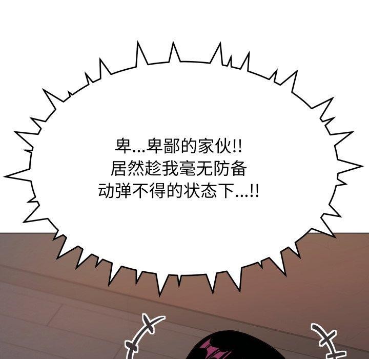 缺德邻居难相处 第15話 韩漫图片26