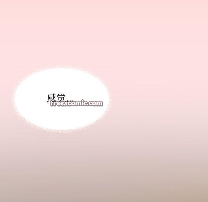 缺德邻居难相处 第15話 韩漫图片90