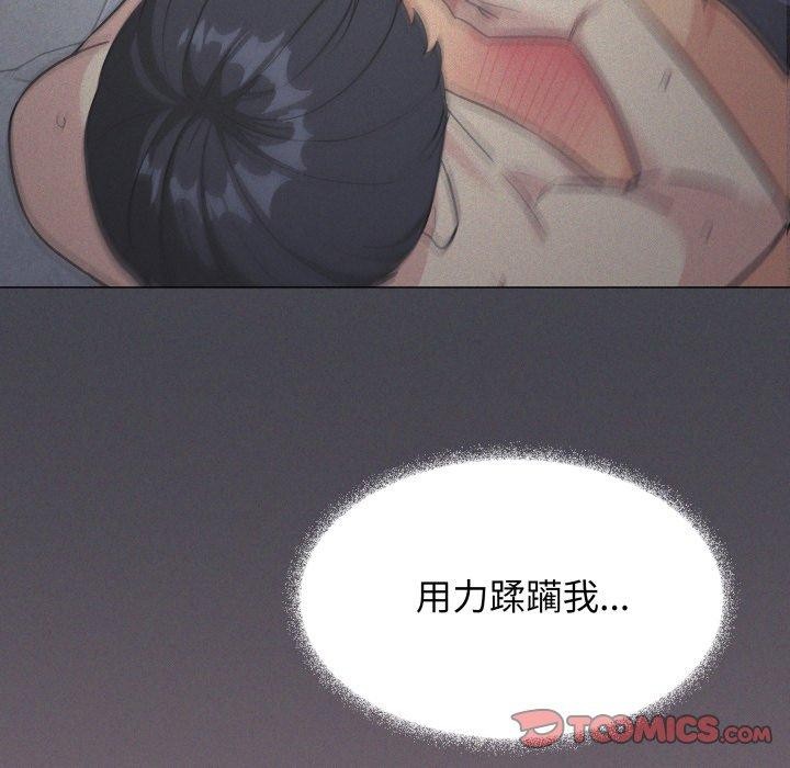 缺德邻居难相处 第15話 韩漫图片35