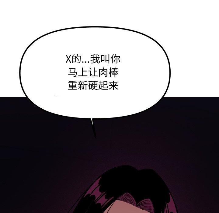 缺德邻居难相处 第15話 韩漫图片241