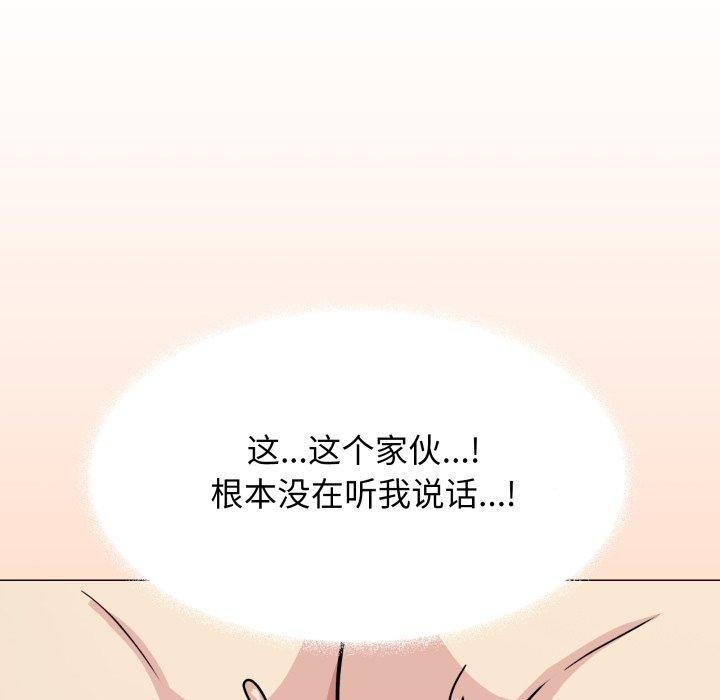 缺德邻居难相处 第15話 韩漫图片163