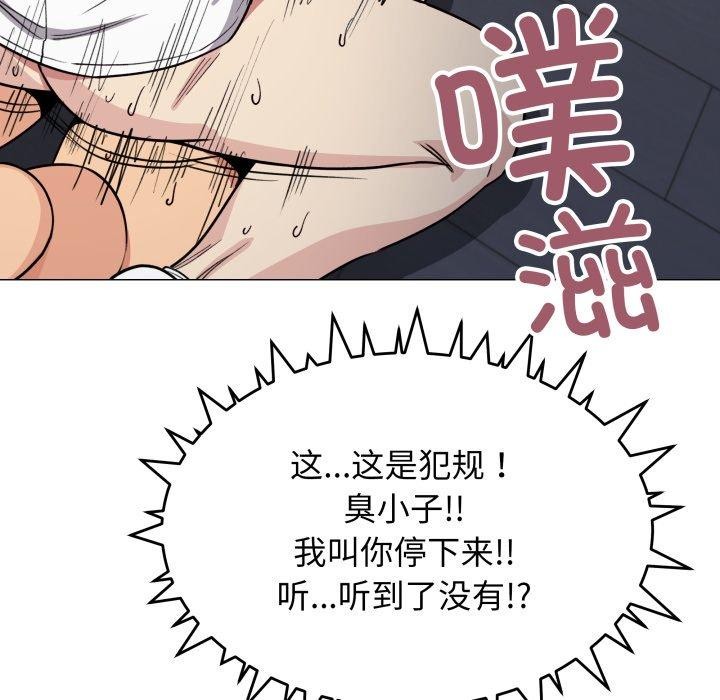缺德邻居难相处 第15話 韩漫图片154