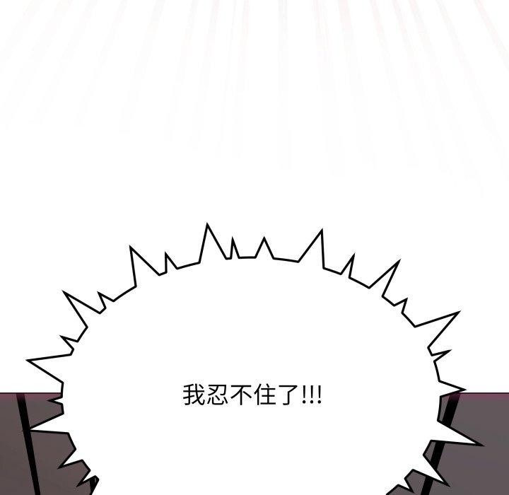缺德邻居难相处 第15話 韩漫图片183