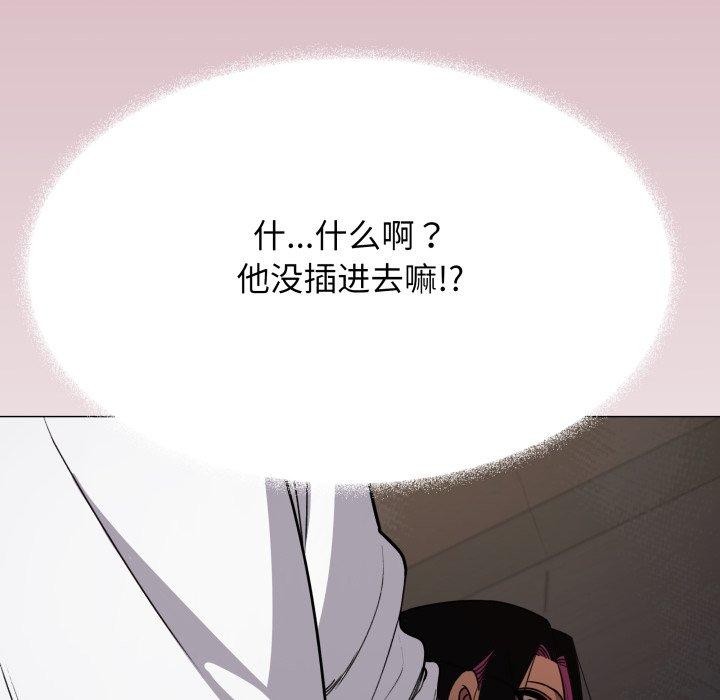 缺德邻居难相处 第15話 韩漫图片38