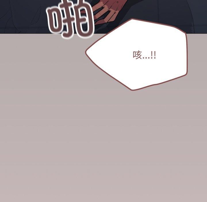 缺德邻居难相处 第15話 韩漫图片117