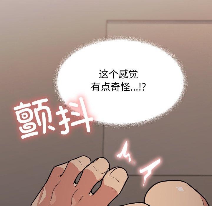 缺德邻居难相处 第15話 韩漫图片91