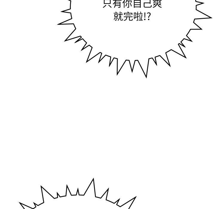 缺德邻居难相处 第15話 韩漫图片191