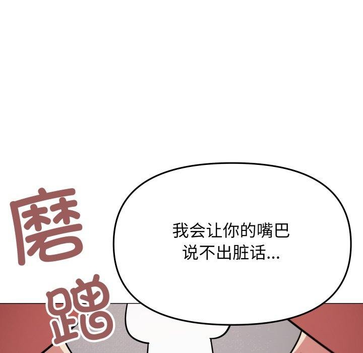缺德邻居难相处 第15話 韩漫图片7